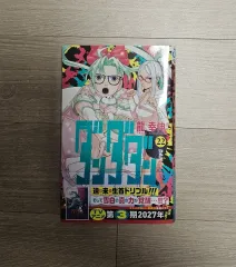 2026年最新】ダンダダン 漫画 2巻の人気アイテム - メルカリ