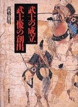 m*a様 宮本武蔵 超越のもののふ 武士道と騎士道の対話へ - メルカリ