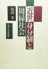 立憲非立憲 佐々木惣一 大正7年刊 希少本 - メルカリ