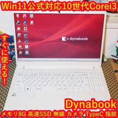 Win11公式対応i7/メ8G/新品SSD480G/DVD/FHD/カメラ/無線 - メルカリ