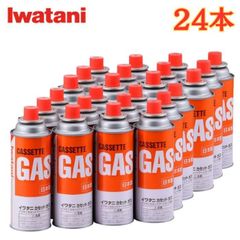 アイボンベ ガス缶 シークレットケース、スタッシュケース 自作品 2個