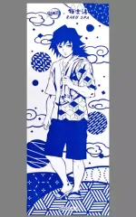 【中古】雑貨 冨岡義勇(等身) オリジナル手ぬぐい 「鬼滅の刃×極楽湯・RAKU SPA 休息セヨ! 炭治郎たちの極楽な休日」 鬼滅プラスセット特典