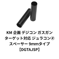 2026年最新】デジコン ターゲットの人気アイテム - メルカリ