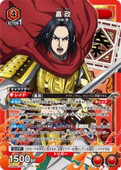 ユニオン キングダム 嬴政 SR - メルカリ