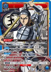 特価】ナツキ・スバル パラレル 星2 (R){青}〈REZ-1-040〉[UA40BT] Re