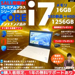 Core i7 HQ×16GB×新品SSD✨】東芝 Dynabook／サテンゴールド／15.6型