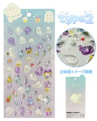 nunu ヌヌ 3Dシール ぷっくりシール 立体シール type2