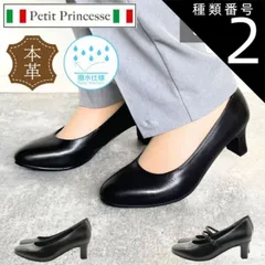 種類2：type2741 ストラップ/22.0cm Petit Princesse プチプリンセス 本革 プレーン フォーマル ストラップ パンプス 撥水 冠婚葬祭 就職活動 ビジネス 3E 幅広 ゆったり 軽量 歩きやすい 柔らかい 黒 レザー pp2740