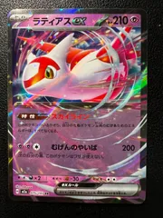 ラティアスex RR [M2a 075/193](ハイクラスパック「MEGAドリームex」) 4枚 Latias ex RR [M2a 075/193](High Class Pack 