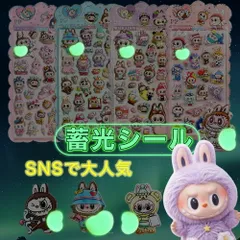 3枚入り【Sale期限限定97円OFF】【蓄光タイプ！夜に発光】ラブブ風シール 蓄光 夜光 3D立体 ぷくぷくシール おしりぷにぷにシール お尻シール シール DIY 手帳用 日記帳 スマホケース デコステッカー