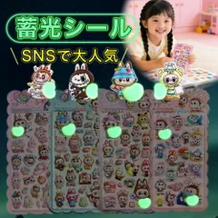 8枚入り（ランダム発送）【4枚入り、ラブブ風シール】ラブブ風シール 3D立体 蓄光 夜光 ぷくぷくシール おしりぷにぷにシール お尻シール シール DIY 手帳用 日記帳 スマホケース デコステッカー おしり ぷにぷに むにむに ぷくぷく ごほうび スマホ D