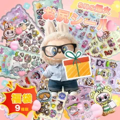 6枚セット【思わず笑顔になる癒しの可愛さ！】【ランダム発送】おしりぷにぷにシール お尻シール スマホケース デコステッカー ごほうびシール 女の子 3D立体 3Dシール DIY 手帳用 日記帳  手帳素材 贈り物 飾り用 貼り付け 子供 大人 プレゼント