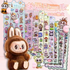 6枚セット【手触り最高！】【ランダム発送】おしりぷにぷにシール お尻シール スマホケース デコステッカー ごほうびシール 女の子 3D立体 3Dシール DIY 手帳用 日記帳  手帳素材 贈り物 飾り用 貼り付け 子供 大人 プレゼント