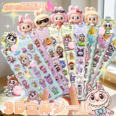 6枚セット（ランダム発送）【触って楽しい、見て可愛い！】【ランダム発送】 お尻シール 3D立体 おしりぷにぷにシールスマホケース デコステッカー ごほうびシール 女の子 3Dシール DIY 手帳用 日記帳  手帳素材 贈り物 飾り用 貼り付け 子供 大人 プレ