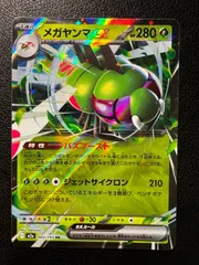 メガヤンマex RR [M2a 003/193](ハイクラスパック「MEGAドリームex」) 4枚 Yanmega ex RR [M2a 003/193](High Class Pack 