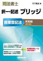 2026年最新】司法書士竹下の人気アイテム - メルカリ