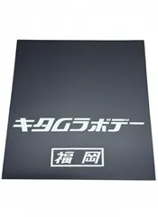 2026年最新】三菱ふそう泥除けの人気アイテム - メルカリ