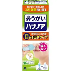 ハナノア 鼻うがい 【 花粉 や 鼻炎 などの 鼻詰まり に! 】 はなうがい 鼻洗浄 はなうがい洗浄液 鼻 うがい 詰め替え はなのあ (鼻洗