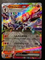 ソウブレイズex RR [M2a 031/193](ハイクラスパック「MEGAドリームex」) 4枚 Ceruledge ex RR [M2a 031/193](High Class Pack 