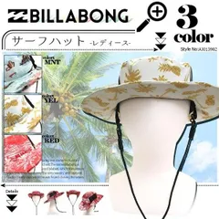 ビラボン サーフハット レディース SARFHAT プレゼント ギフト 海水浴 釣り アウトドア フェス キャンプ 通販 BILLABONG AJ013-982 YEL フリー