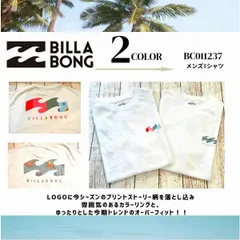 ビラボン Tシャツ メンズ 新作 通販 人気 男性 半袖 おしゃれ シンプル ワンポイント リゾート ビーチ ギフト プレゼント ロゴ 白 ホワイト BILLABONG BC011237 WHT L