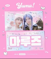 あんスタ チーム ハルア(HARUA・重田 美琉愛) ユウマ(YUMA・中耒田 悠真) マル スローガン 出品