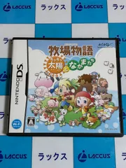ニンテンドーDS 牧場物語 キラキラ太陽となかまたち