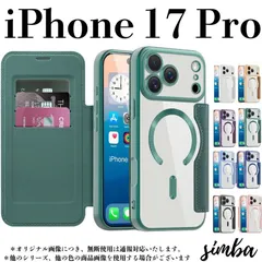 iPhone 17 Pro ケース 手帳型 グリーン MagSafe対応 カード収納 レザー調 【全8色展開】
