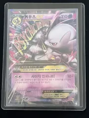 ポケモンカード MミュウツーEX (CP4)-2016-