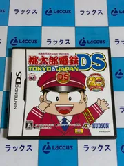 ニンテンドーDS　桃太郎電鉄DS