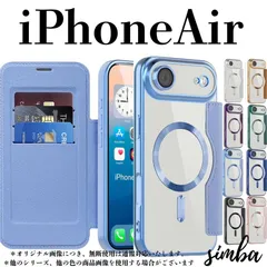 iPhone Air ケース 手帳型 スカイブルー MagSafe対応 カード収納 レザー調 【全8色展開】