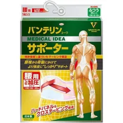 バンテリンコーワ加圧サポーター 腰用固定タイプ ふつう/Mサイズ(へそ周り 65~85cm) パステルピンク