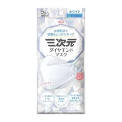 【興和】三次元ダイヤモンドマスク フリーサイズ 5枚 ホワイト