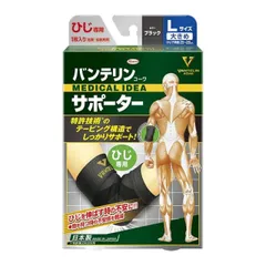 バンテリンコーワサポーター ひじ専用 大きめ/Lサイズ(ひじ下周囲 25~28cm) ブラック