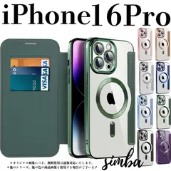 iPhone 16 Pro ケース グリーン 手帳型 MagSafe対応 カード収納 レザー調 【全8色展開】