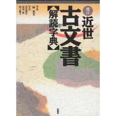 辞書：Genius・新漢語林・明鏡・古語辞典 4冊セット - メルカリ