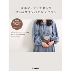호화 어레인지에서 즐기는 Misa 칼림바 셀렉션 ~ [Misa / Kalimba Music] 채널 동영상 매칭