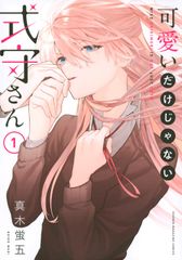 よんでますよ、アザゼルさん。 15/講談社/久保保久（コミック