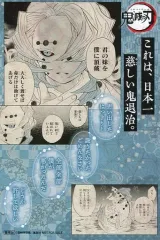 【中古】キャラカード 累 オリジナルカード 「コミックス 鬼滅の刃 18巻」 これは、日本一慈しい鬼退治キャンペーン 書籍購入特典