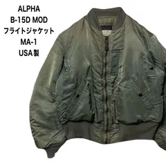 ALPHA INDUSTRIES アルファインダストリーズ MA-1 B-15D MOD フライトジャケット ミリタリー 38