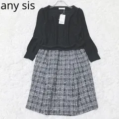 エニィスィス　ニットワンピース　ドッキング　Aライン　ツイード　チェック柄　カジュアル　エレガント　ブラックホワイトグレー　サイズ2   Mサイズ相当