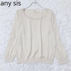 エニィスィス　ニット　パール　クルーネック　レギュラーフィット　エレガント　フェミニン　上品　カジュアル　ベージュ　サイズ2  Mサイズ相当