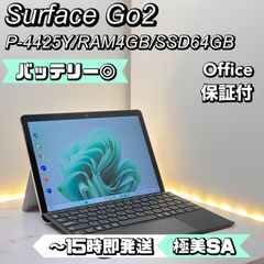 大特価・最新モデル】 Surface Go4 8G/64G Office - メルカリ