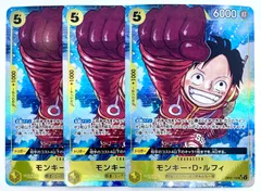 ワンピースカードゲーム モンキー・D・ルフィ SRパラレル 3枚