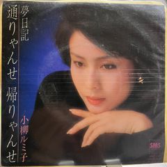 傷なし美盤‼️見本盤ヤン・スギョン&frasl; 愛されてセレナーデ EPレコード