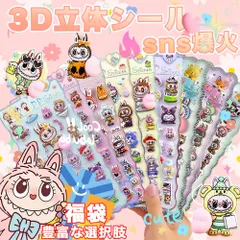 6枚セット（ランダム発送）【まるで浮き出る3D！】【ランダム発送】 お尻シール 3D立体 おしりぷにぷにシールスマホケース デコステッカー ごほうびシール 女の子 3Dシール DIY 手帳用 日記帳  手帳素材 贈り物 飾り用 貼り付け 子供 大人 プレゼント