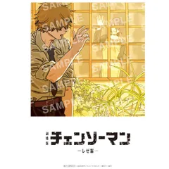 劇場版 チェンソーマン レゼ篇 入場者特典 第8弾 ビジュアルカード