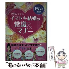 本 【】ラグビーボールを抱きしめて 武蔵野東技能高等専修学校 /文芸社