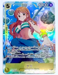 ワンピースカードゲーム ナミ SRパラレル 1枚