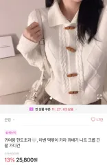 エイブリー トグルボタン ケーブル編み ニト クロップド 長袖 カーディガン